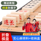 Murcia军棋陆战棋大号折叠棋盘套装小学生棋类玩具儿童双人对战军旗游戏
