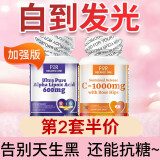 FOR BECARED ONE美i白丸淡斑褪黑美白全身抗皱紧致抗衰老纳米级谷胱甘肽片葡萄籽 既要白，也要皮肤年轻 亮白+去糖化