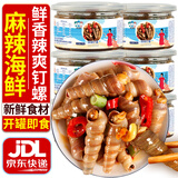 皇家麒麟青岛麻辣海鲜钉螺熟食罐装泥螺鲍鱼螺小海鲜青螺香螺捞汁 麻辣钉螺 5罐