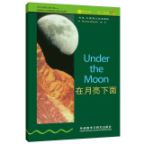 书虫·牛津英汉双语读物：在月亮下面（1级上 适合初一、初二年级）