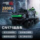 ONEBOT运兵车2.0夜光积木流浪男孩玩具地球14+生日礼物拼装玩具模型