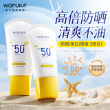WOPUKA日本进口美白防晒霜防水防汗高倍隔离防晒乳SPF50+户外儿童男女士 SPF50+55ml美白防晒霜
