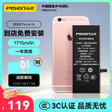 品胜 苹果6S电池【3C认证】iphone电池 苹果电池更换维修 iphone6S手机内置电池  门店免费安装