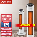 奥克斯（AUX） 奥克斯取暖器塔式立式家用暖风机节能省电暖气电暖器小型热风机全屋 白色遥控2.2米延长线