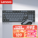 联想（Lenovo）小新 K1P 轻音无线98键鼠套装 果冻触感机械回弹 多快捷键 3档DPI windows通用 暮霭灰