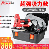 蒂凡（DIFAN POWER TOOLS） 墙面打磨机自吸式砂纸机腻子砂墙机砂皮机墙壁打磨机磨墙机 双灯带旗舰款+工具箱+100张砂纸