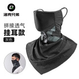 洛克兄弟（ROCKBROS）冰丝魔术头巾防晒骑行面春夏季户外钓鱼围脖套男女出行装备护颈 升级款灰色 冰丝防晒 可调节挂耳