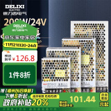 德力西电气开关电源监控电源变压器交流转直流CDKU 200W 220V转24V