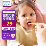 新安怡（AVENT）飞利浦新安怡 硅胶勺子新生婴儿宝宝辅食自主训练软勺餐具喂奶