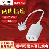 公牛2脚插座两孔插排两脚插头插线板宿舍2项两项二角排插插板线排插两插弯插头二插板两脚插两孔头插排 0.6米长1插位101001