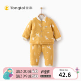 童泰秋冬婴儿衣服对开棉立领套装0-3岁宝宝棉服 黄色 90cm