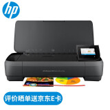 惠普（HP） 打印机 200/258 移动便携式打印机 无线打印 OJ258(多功能一体机)