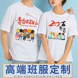吉莞美定制t恤印logo字工作服班服纯棉短袖同学聚会文化衫团体服订制 白色纯棉t恤-来图定制 3XL【建议150-170斤左右】