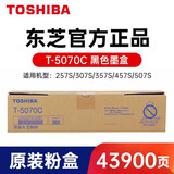东芝 T-5070C\/C-M墨粉盒 复印机墨粉盒碳粉硒鼓 T-5070C 高容量 黑色 700克