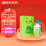水仙 风油精3ml