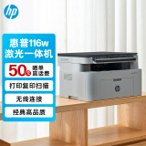 惠普（HP）116w 黑白激光打印机多功能家用打印机 复印扫描无线打印（1136w焕新版）