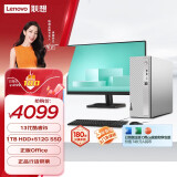 联想（Lenovo）天逸510S商务办公台式机电脑主机(酷睿13代i5-13400 16G 1TB HDD+512G SSD win11)23英寸显示器