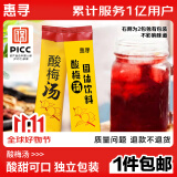 惠寻速溶酸梅汤 水饮 速溶酸梅汤10g*2条【特惠】