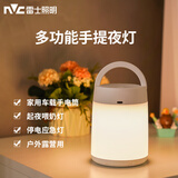 雷士（NVC） 氛围小夜灯遥控卧室床头起夜灯婴儿喂奶灯应急灯女生礼物七夕礼 1.2W手提夜灯 触摸调光-3档调色