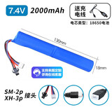 德力普（Delipow） 3.7V14500锂电池18650大容量儿童遥控玩具车7.4V可定制充电电池组 7.4V2000毫安18650SM/XH接头款式二