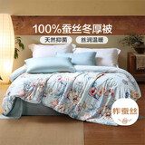 富安娜 玉茗春 100%蚕丝被子冬季 双人加大冬厚被芯6.8斤 230*229cm 绿