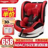 法雷曼儿童安全座椅汽车0-4-12岁360度旋转宝宝婴儿车载坐椅isofix接口 运动红