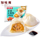 知味观 蟹黄小笼包 中华老字号  灌汤小笼包子早餐速冻包子250g10只 