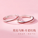 钟久久莫比乌斯环情侣对戒999纯银一对戒指纪念情人礼物送男女友 月老红线【999足银】情侣戒指 精美礼盒+鉴定证书+纪念日贺卡