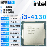 英特尔（Intel）4代酷睿 i3 i5 i7处理器1150针e3 1231v3 4590 4770 4790K散片cpu i3 4130【拆机散片】