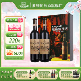 张裕（CHANGYU）烟台 张裕解百纳 国产红酒 蛇龙珠 品酒大师干红葡萄酒750mL礼盒