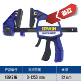 IRWIN美国欧文快速夹重型F夹具固定DIY拼板夹irwin木工夹子XP600 新款50寸 量程1250mm 喉深92mm