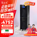 山克SC6K 在线式ups不间断电源6KVA/4800W企业服务器机房稳压应急备用