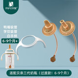 安配 贝亲三代奶瓶配件纳米银吸管杯重力球第3代鸭嘴奶嘴吸管宽口通用 【三代】鸭嘴吸管+学饮吸管+白柄