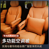 驰卡行专用AITO智界R7问界M7M8M9抱枕空调被子汽车用品靠枕头枕腰靠配件 抱枕 +米色被芯【单个】 赤茶橘