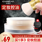卡姿兰散粉定妆粉控油防水持久不脱妆气垫调控cc空气蜜粉遮瑕持妆礼物女 02#柔肤色10g