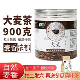 远甜（YUANTIAN）大麦茶150g罐装可配苦荞茶决明子泡水喝夏季凉茶火锅伴侣泡水喝