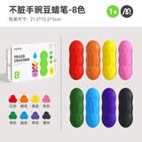弥鹿（MiDeer）文具油画棒美术专业绘画涂色学生不脏手油性画笔豌豆蜡笔8色儿童美育工具