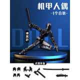 3d打印人偶 第3代Dummy幸运13多全关节可动人偶手办拼装玩具解压 黑色【自行组装内附说明书】 附带3种手势4把武器
