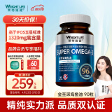 莱特维健96%高纯度深海鱼油软胶囊90粒omega-3欧米伽3成人中老年DHA+EPA 1320mg进口高于IFOS标准