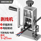 克里斯汀（Cristin） 小型剥线机拨线扒线削线机去皮神器废旧铜线电线电缆自动剥皮器 CT剑齿虎剥线机+共3刀片+摇杆
