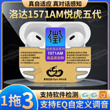 悦虎络达昇龙华强北悦虎洛达六代1562E/五代1571AM/1562AE无线蓝牙耳机1562E降噪运动Pro2代顶配版适配苹果 C口-悦虎1571AM洛达五代Pro2顶配