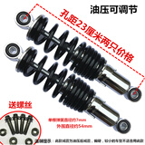 醉米（ZUIMI）电动车减震器后避震器液压后减震油压可调 油压（23厘米)带螺丝