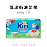 KIRI凯芮奶油奶酪法国进口kiri凯瑞芝士干酪慕斯轻乳酪家用蛋糕烘焙 凯瑞奶油奶酪 200g*1盒