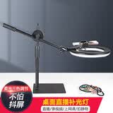 飙歌达人 手机俯拍支架桌面直播网红主播美食吃播自拍摄视频手工艺术绘画书法静物拍照录制 加重支架+26cm柔光环形灯 标准