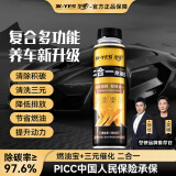 型驶二合一燃油宝清洗三元催化发动机清除积碳pea原液添加剂300ML