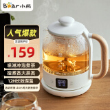 小熊（Bear）煮茶器煮茶壶养生壶 喷淋式玻璃蒸茶器煮茶烧水一体黑茶花茶恒温水壶电水壶0.8升容量 ZCQ-A08T1