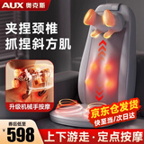 奥克斯按摩靠垫按摩仪肩颈椎腰椎背部按摩器多功能全身自动揉捏一体按摩躺垫生日父亲节礼物实用送妈妈 【绅士灰-夹捏款】肩颈强力拨筋+上下游走+定点定位
