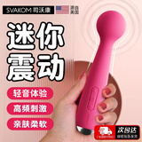 司沃康震动棒AV棒女人自慰器玩具振动按摩棒成人情趣用品艾玛       