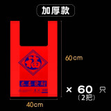 采易红福字手提袋红色购物塑料袋水果打包袋背心加厚礼品袋方便袋批发厚度大于0.025毫米 40*60（60个）5丝