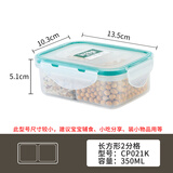 乐亿多（Leyiduo）保鲜盒塑料分隔多格密封盒微波冰箱收纳盒便当饭盒水果盒 长方形2分格(350ml)